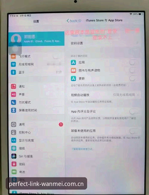 揭秘完美体育app下载不了怎么办：从卡顿到安装失败的终极解决方案