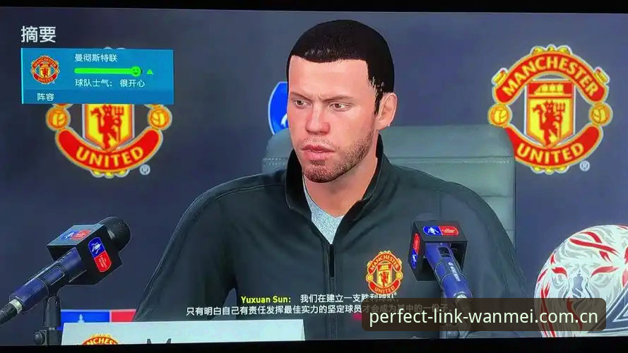 完美体育官网新手必看：曼联中场双星操作指南及平台注册教程