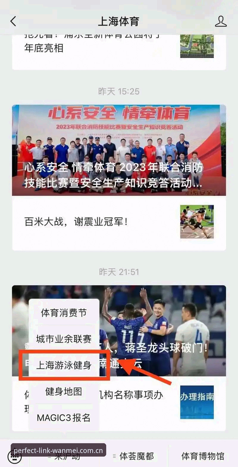 完美体育最新版本安卓版 完美体育最新版本安卓版安装实用指南:从下载到畅玩的完整操作技巧