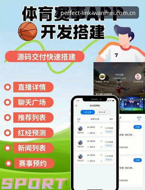 完美体育app使用技巧最新动态：深度解析高效操作与功能升级的实用指南